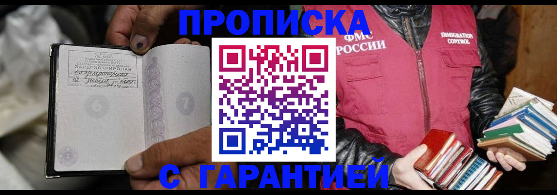 временная регистрация адрес в Лесном