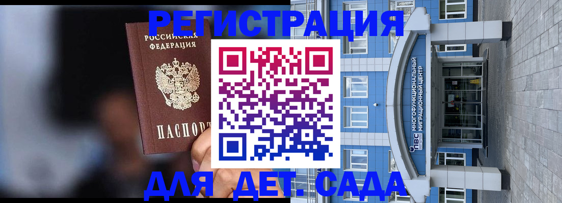 временная прописка в Лесном