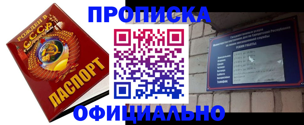 временная регистрация гарантия в Лесном