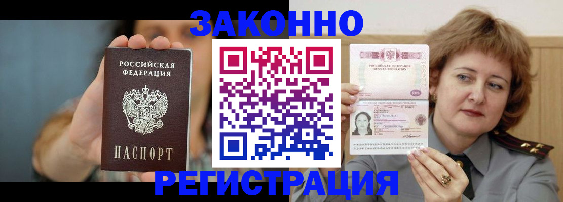 временная регистрация надежно в Лесном