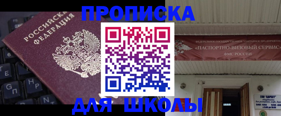 прописка гарантия в Лесном