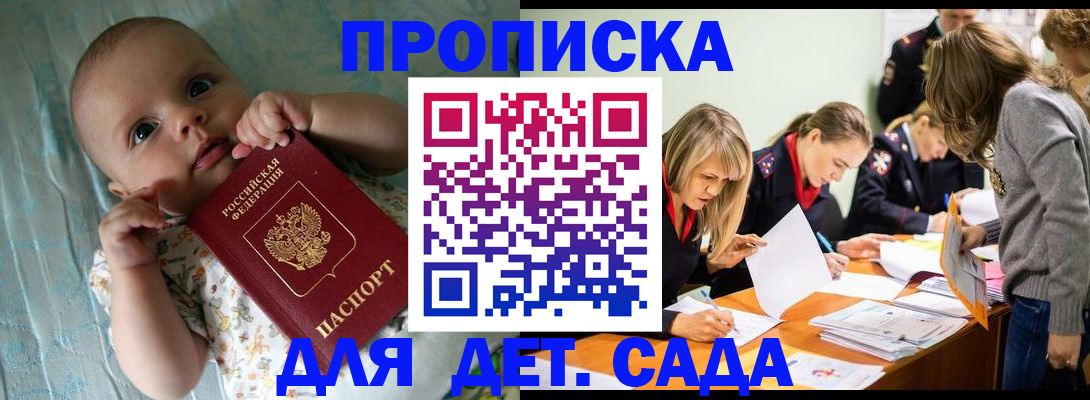 где прописаться в Лесном