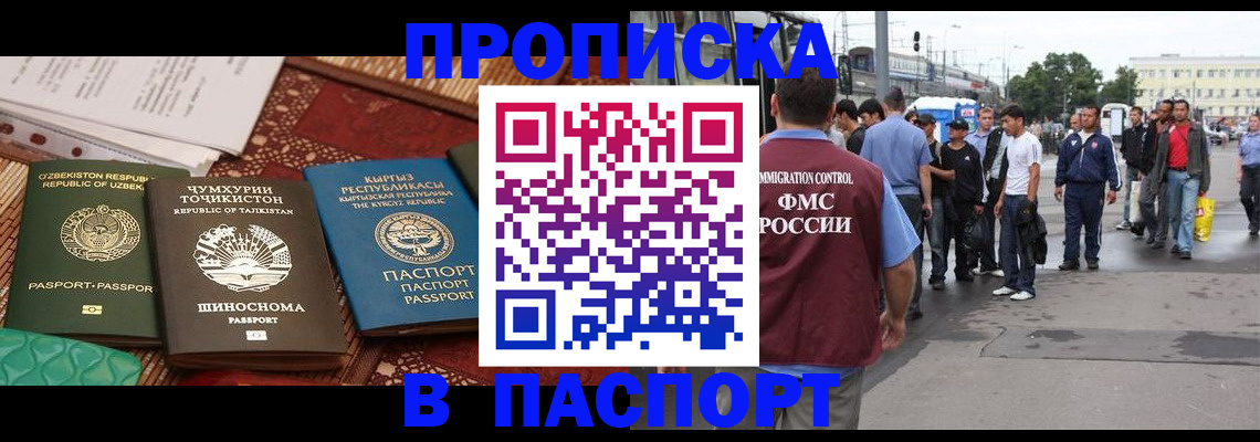 прописка законно в Лесном